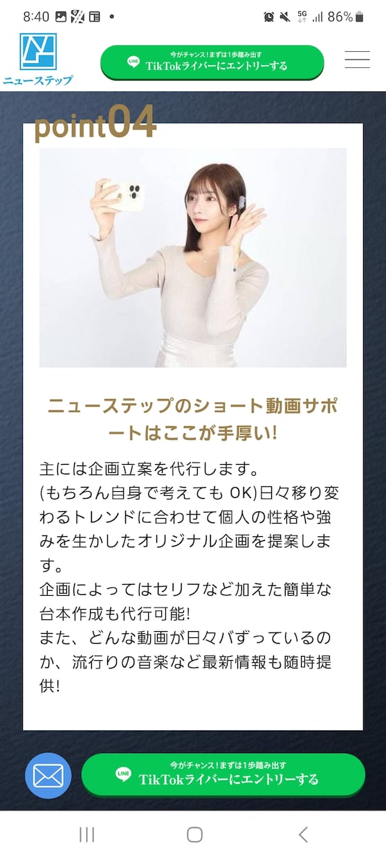 SNSショートムービー&ライブ配信コンサルをします 動画、配信をバズらせ安定的に認知集客を取ることを目標とします イメージ4