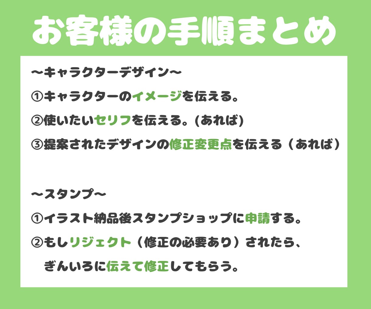 好きな物を掛け合わせたあなただけのスタンプ描きます 面倒、難しい、高いイメージをまとめて解決！オリジナルスタンプ イメージ9
