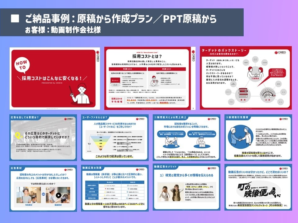 AIスライドを伝わる資料にブラッシュアップします AI作成の"それっぽい"資料を、商談・社内で使えるレベルへ！ イメージ4