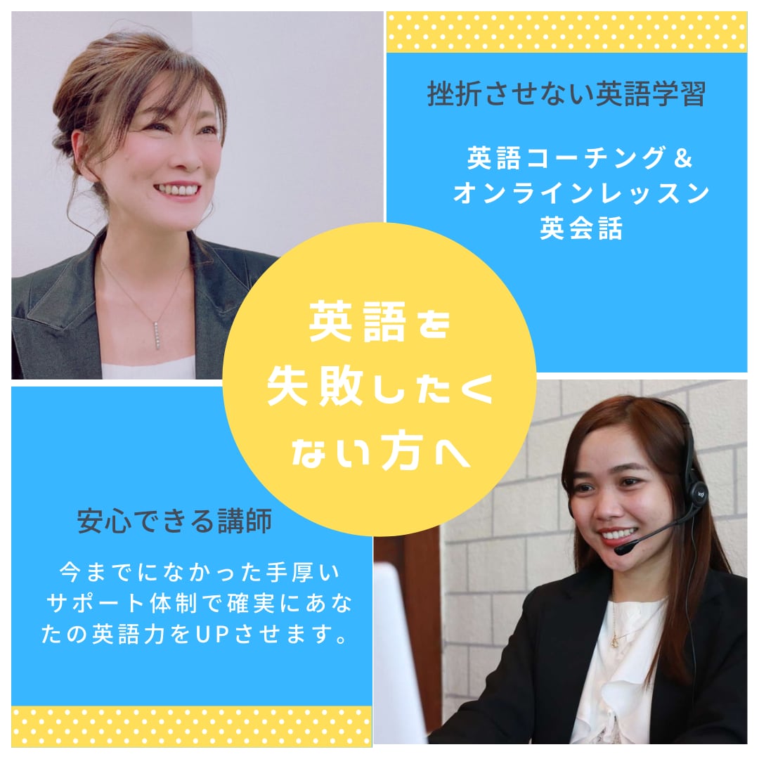 大人のやり直し英語教えます 今すぐ英語をなんとかしたい方！お任せください！ イメージ3