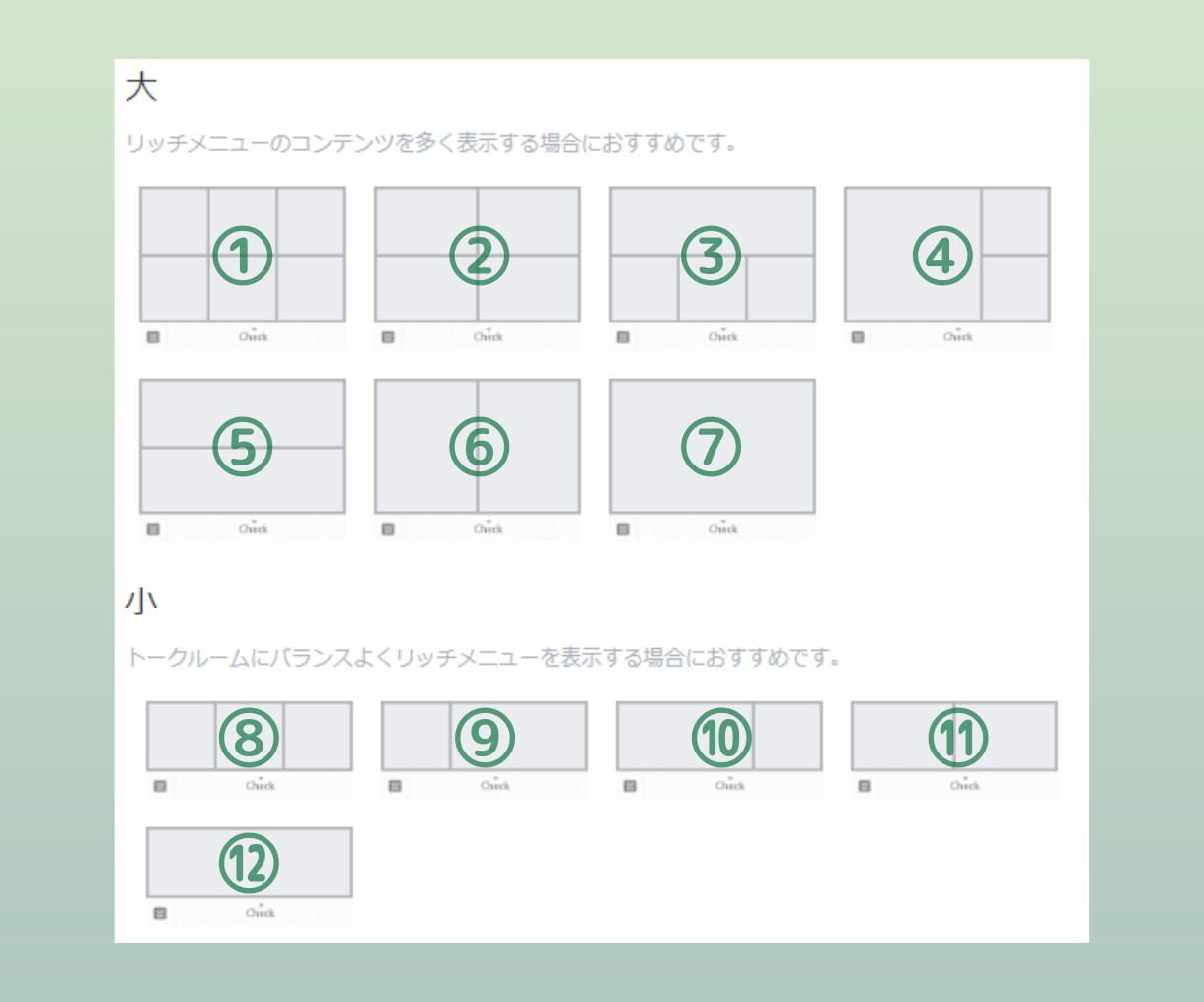 LINEリッチメニュー【低価格】で作成します お店のイメージに合わせたメニュー作成/修正無制限/翌日納品 イメージ10