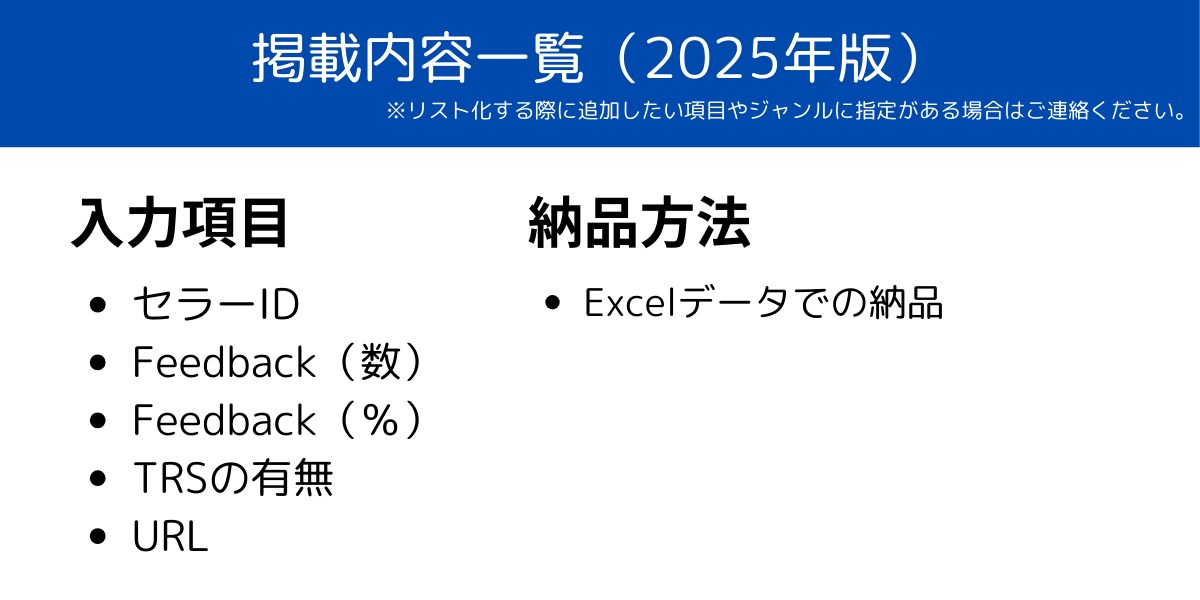 日本人ebayセラー100名分リスト販売します 初心者でも簡単！優秀なセラーがリストになってます！ イメージ3