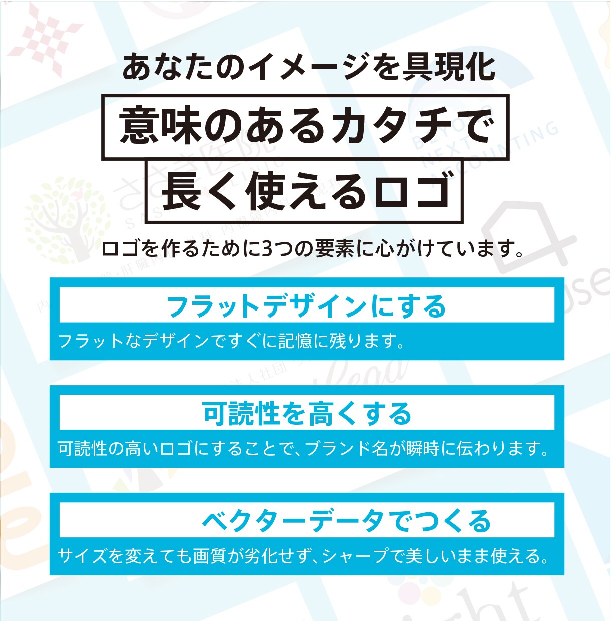 有名企業も担当! 現役デザイナーがロゴを作成します いつまでも使えるロゴを修正無制限でカタチに イメージ4