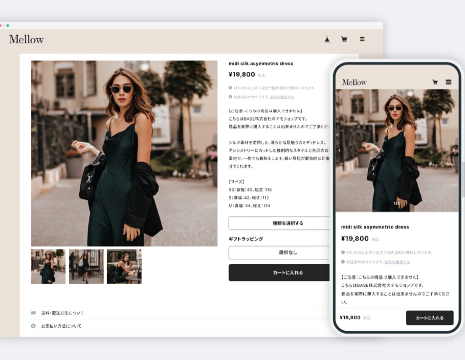 BASEパートナーがBASEでECサイト作成します 格安でおしゃれなショップを作ります！(特典あり!) イメージ1