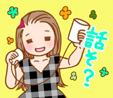 通話であなたを元気にします 接客経験で培った会話力で、あなたを元気にします♪ イメージ1