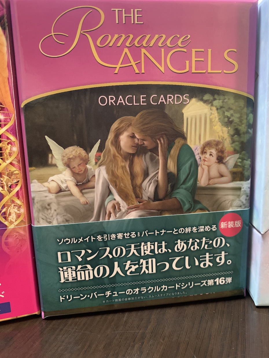 あなたが大好きなあの人の気持ちを見ます 潜在意識、表面意識をみてアドバイスさしあげます。 イメージ1