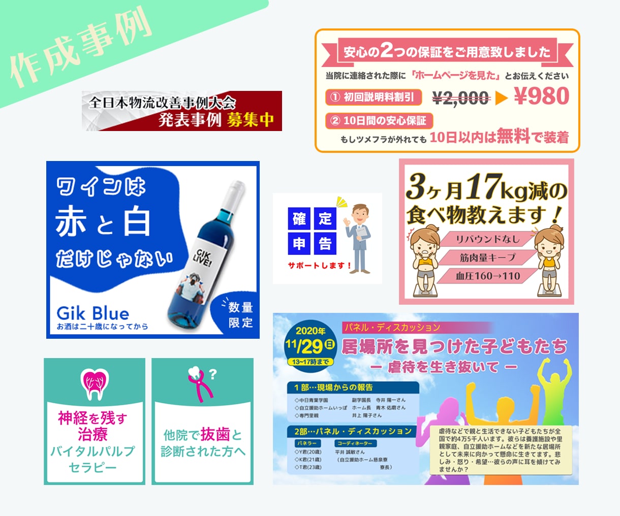あ！素敵！なバナー作成します ＊Web広告用バナーを格安でご提供＊ イメージ3