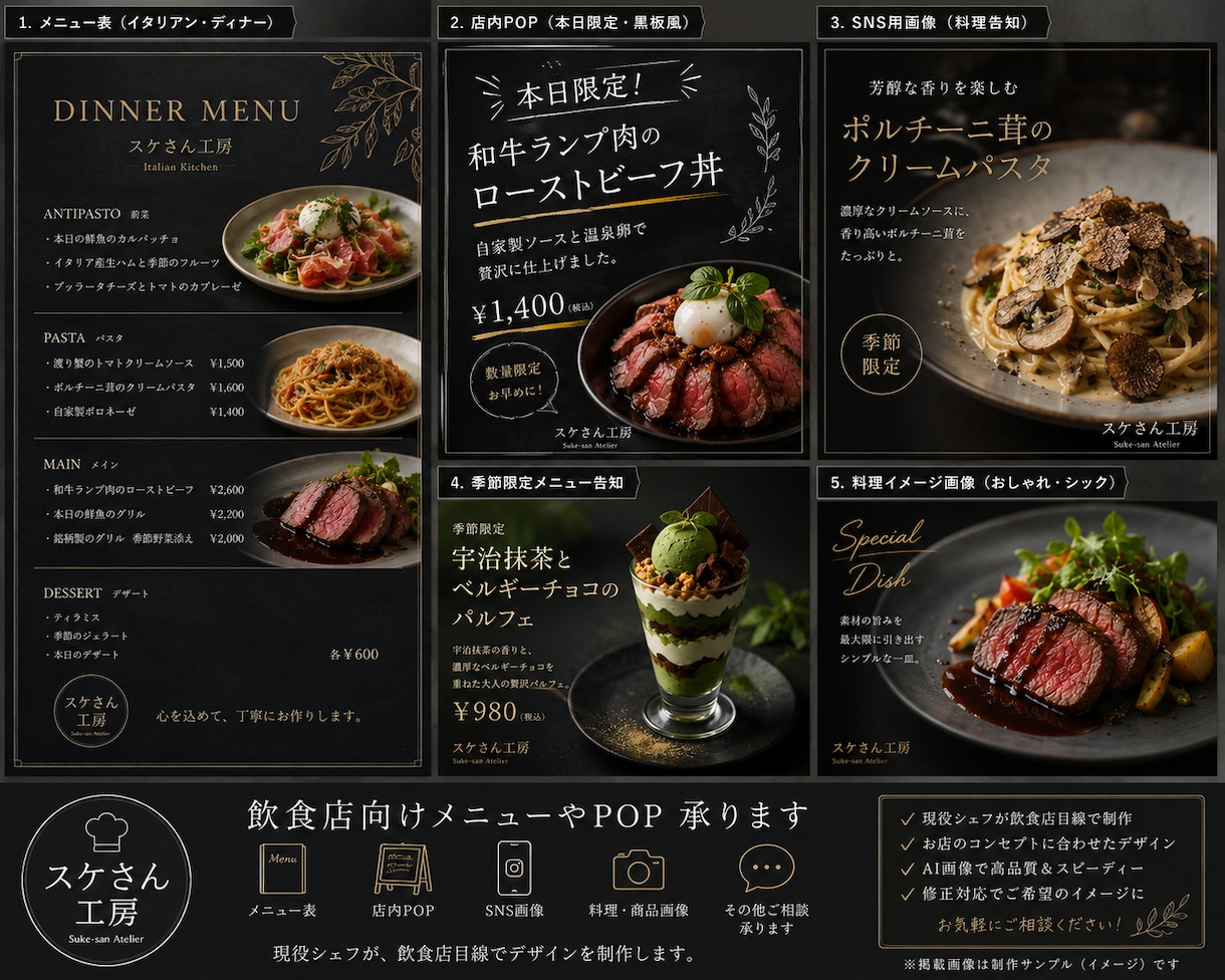 飲食店向けメニューやPOP作成承ります 現役シェフが「伝わる・売れる」デザインを作ります！ イメージ2