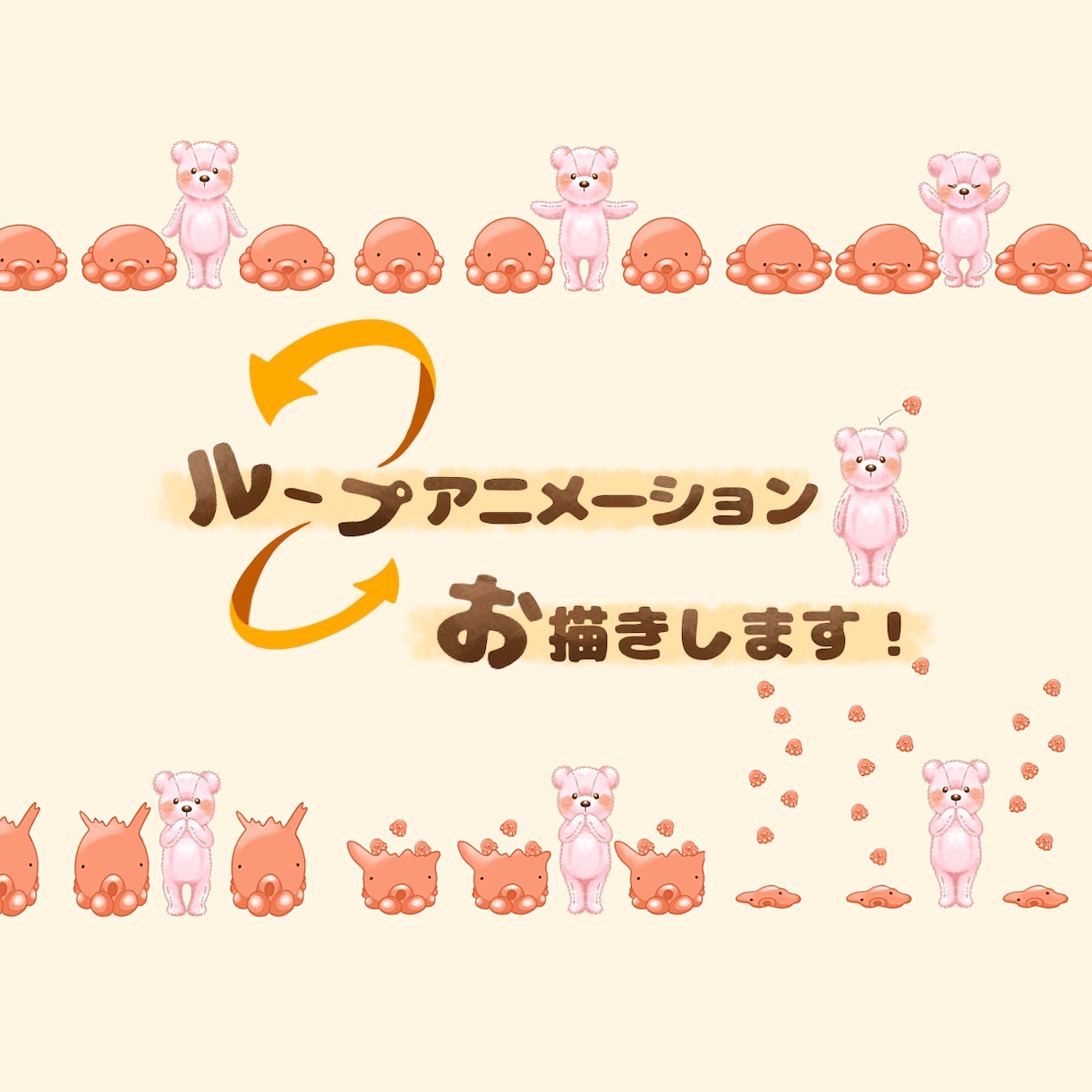 あなただけの動くイラストお描きします YouTubeにオススメ！ループアニメーションお描きします イメージ1