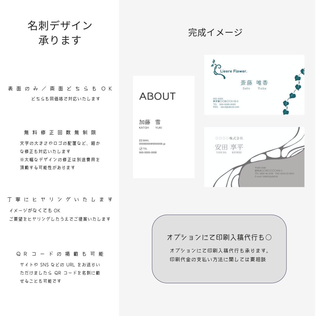 名刺のデザインをいたします オプションで印刷入稿代行も承ります イメージ1