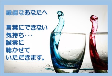 繊細・敏感なあなたへ。傷ついた心、手当てします ☘『理解されない少数派の辛さ』を打ち明けてくれませんか? イメージ3
