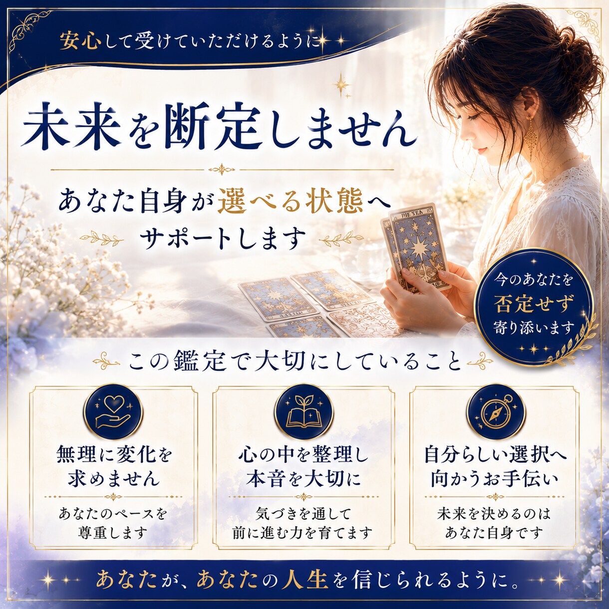 このままでいいのか不安になる理由を視ます 霊感タロットで今の流れと心が軽くなるヒントを読み解きます イメージ7