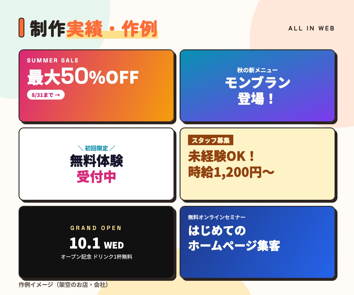 思わずクリックしたくなるバナーを作ります 1枚2,000円｜SNS・広告・ホームページ用｜サイズ自由 イメージ4