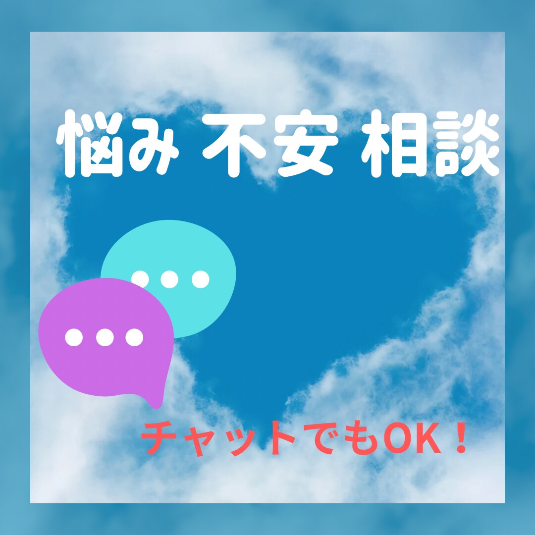 30分間チャットで即レス対応します チャットでもOK！即レス対応可能。 イメージ1