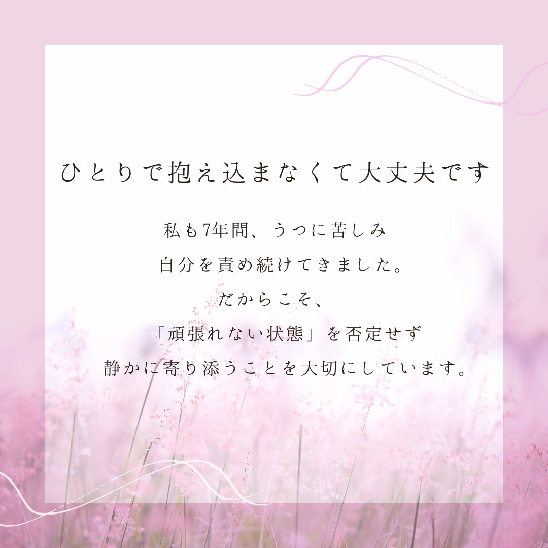 夜になると不安で眠れない方のお話をききます 今つらい夜に、ひとりで抱えないための時間 イメージ3