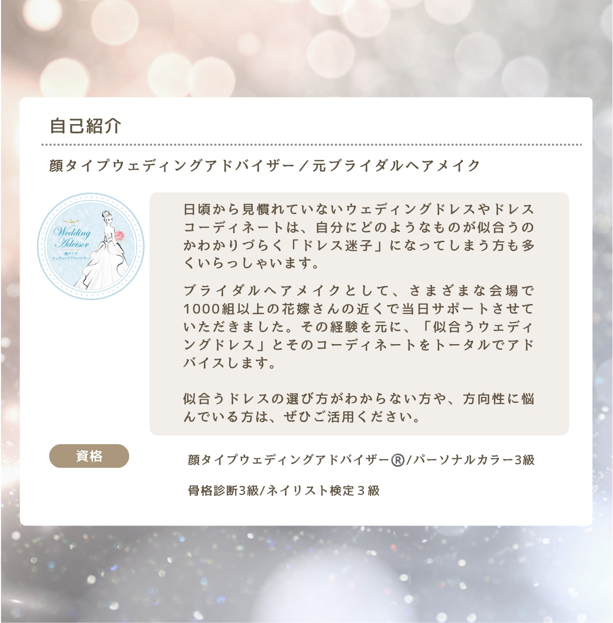顔タイプウェディング診断資料提供します ＼累計1000名以上の花嫁さんのサポート／プレ花嫁さん必見！ イメージ2