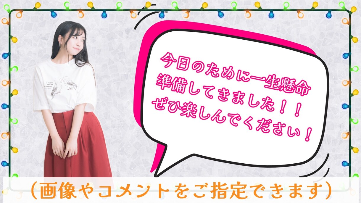 丸投げOK！結婚式のオープニング動画を作ります 画像とコメントのみでお二人だけの動画を作成できます！ イメージ5
