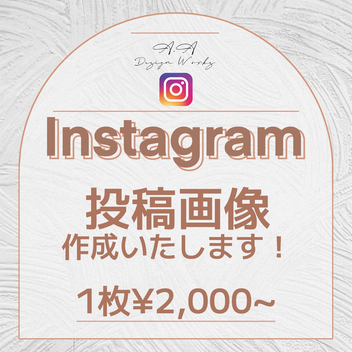 Instagram投稿用画像作成いたします 世界観を大事にした画像をご提案いたします！ イメージ1