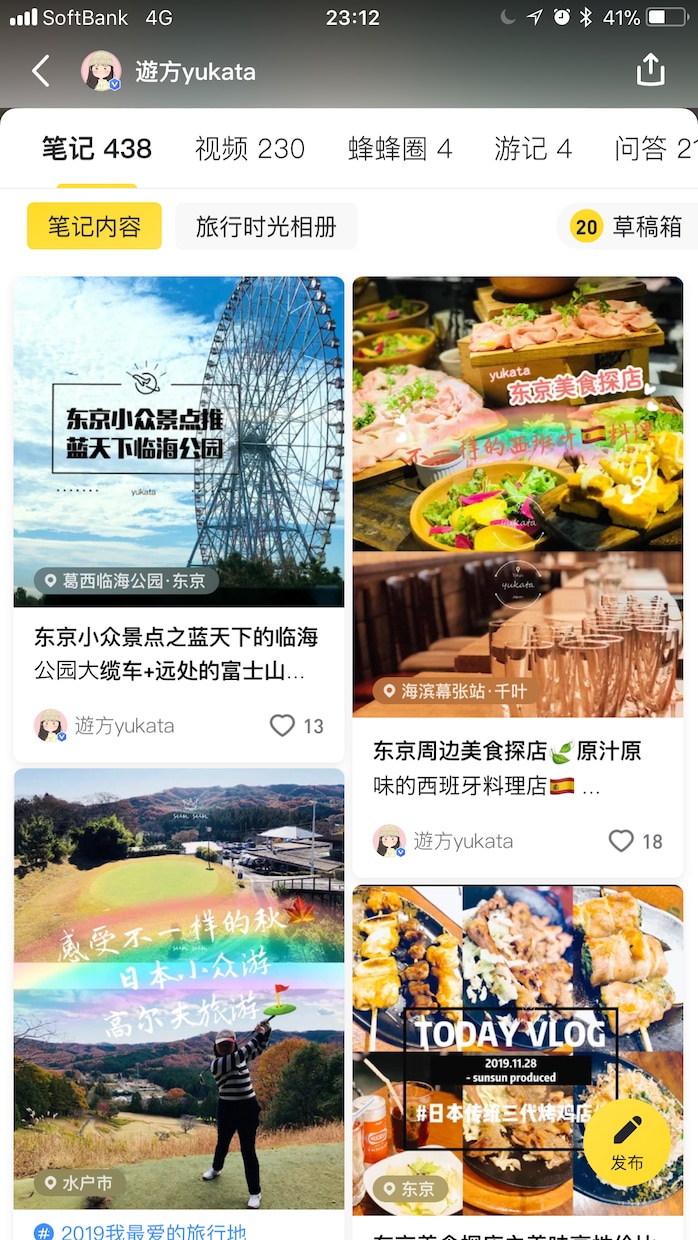 インバウンド中華圏観光客向けのKol PRをします 中華圏観光客向けのお店やごサービスをPRしたい方へ イメージ4