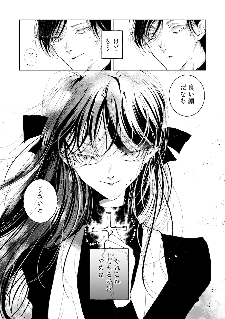 あなたのオリジナル漫画描きます 繊細な描画であなただけの作品を イメージ3