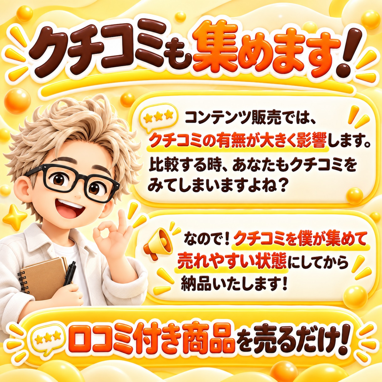 丸投げ！？【売れる状態コンテンツ】を作成代行します あなたは販売するだけ!忙しい人ほどOK!あなたの負担ほぼ0! イメージ4