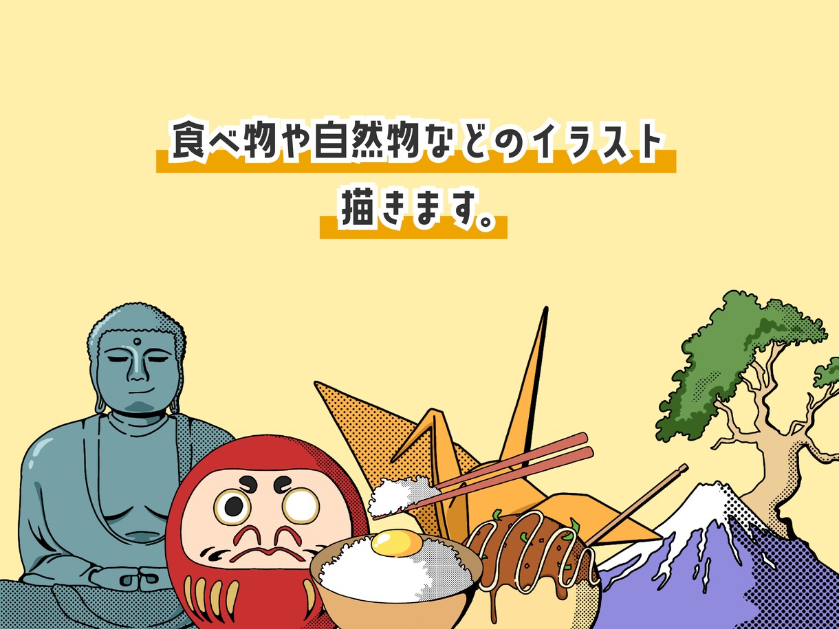 シンプルな食べ物や自然物などのイラスト描きます 漫画風のテイストで食べ物や自然物などのイラストを描きます！ イメージ1