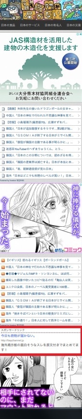 月間30万超PVサイトにテキスト広告を掲載します 御社の商品や個人ブログを宣伝しませんか？ イメージ2