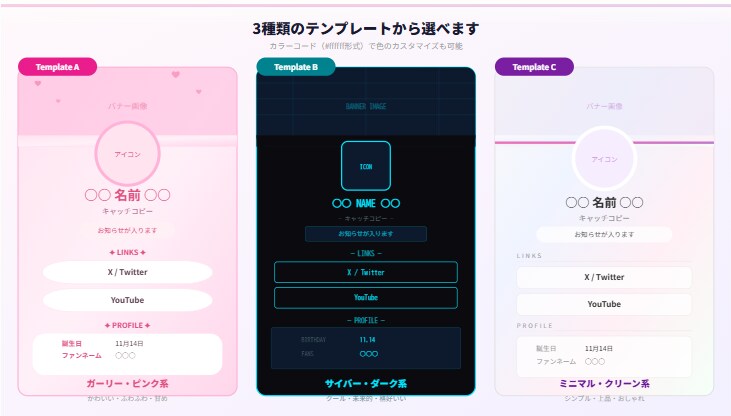VTuber・配信者向けサイト制作します SNSにそのまま貼れる本格サイトを制作します✦ イメージ2