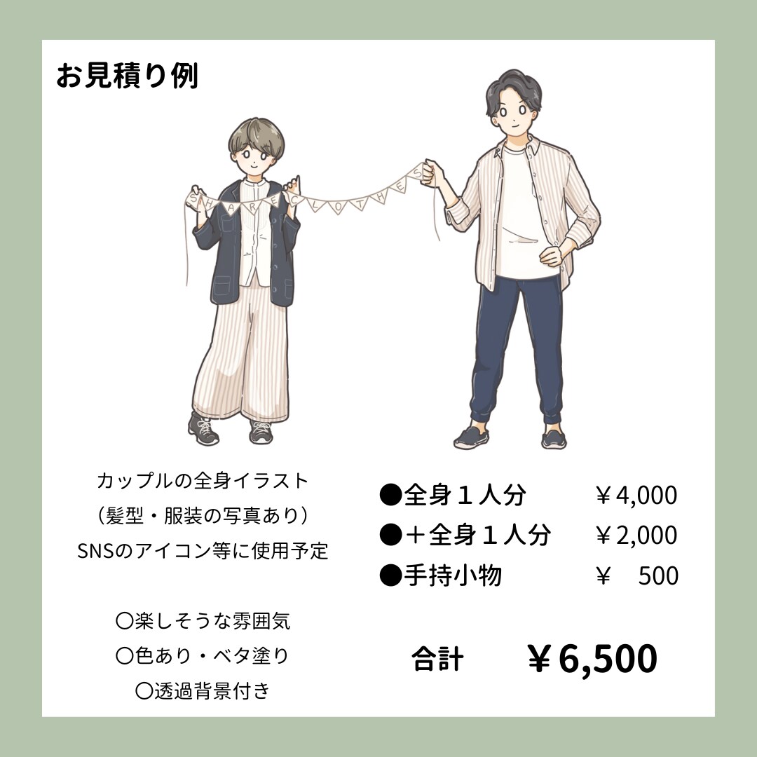 商用OK！癖があるシンプルかわいいイラスト描きます アイコン、挿絵、似顔絵！柔らかくポップな雰囲気で使いやすい◎ イメージ5