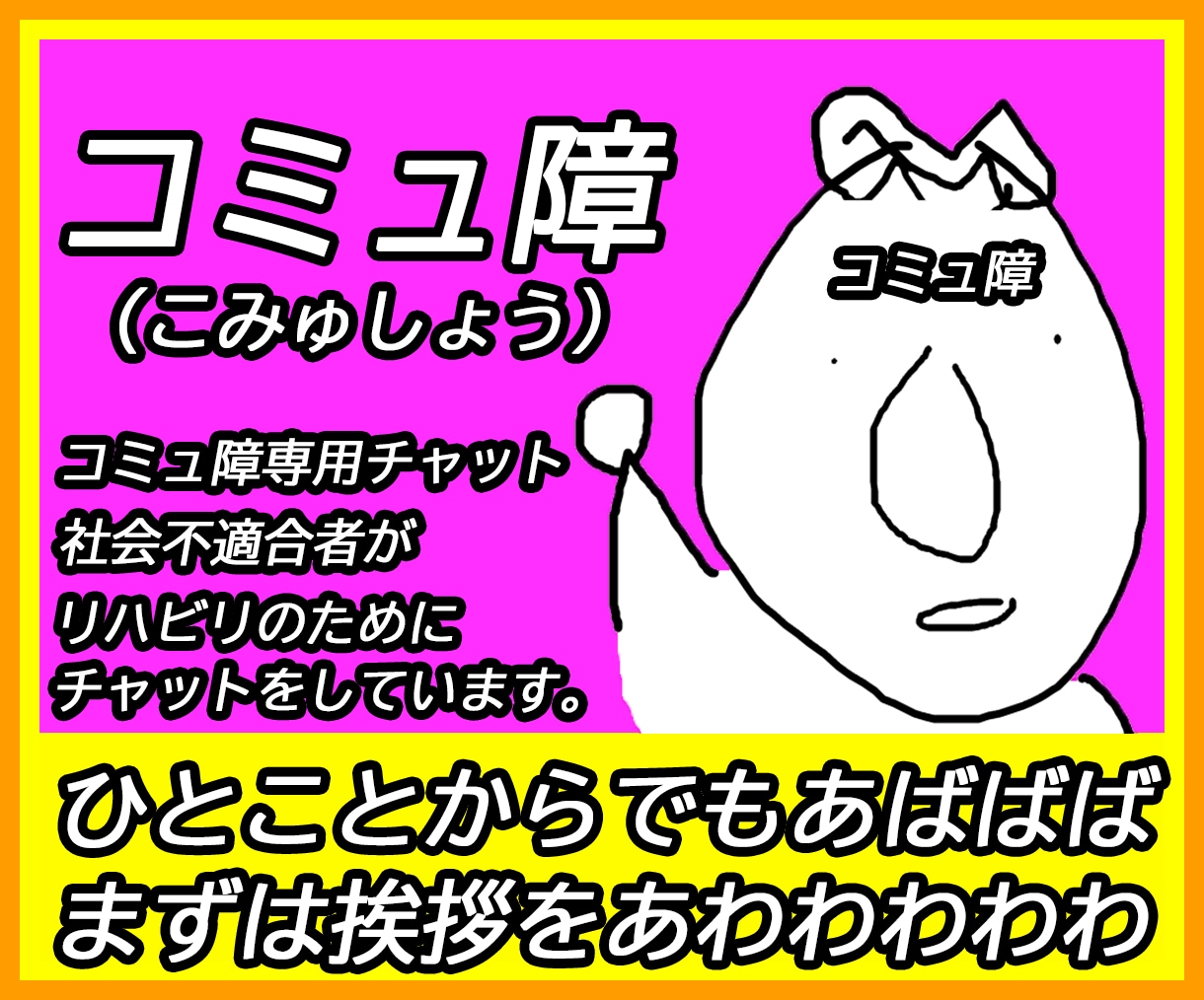 現在7人いる。あなたも「暇」サムネの一員になれます 8号以降も募集中。このサムネイルで売れる保証はなし。遊び半分 イメージ5