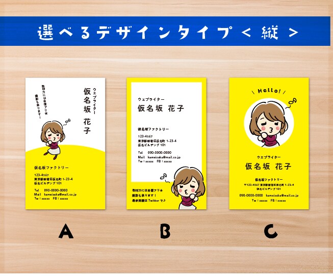 かわいくって印象的。キャラクター名刺作ります 他の名刺に埋もれたくない方へ！インパクト大の名刺です イメージ3