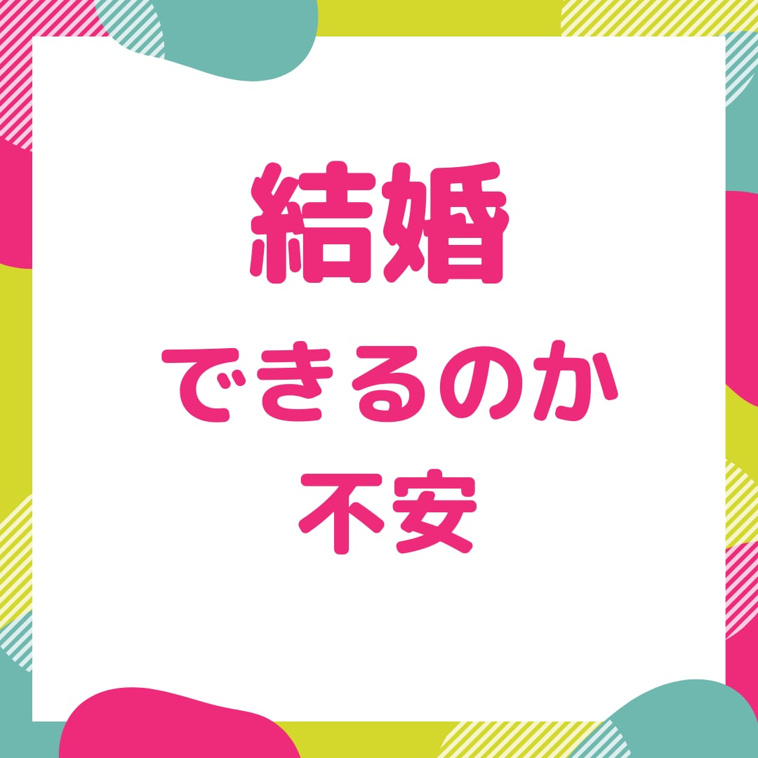 あなたがいつ結婚できるのか、結婚時期を占います 結婚に不安をお持ちの方♡そもそも自分には結婚の星☆はあるのか イメージ3