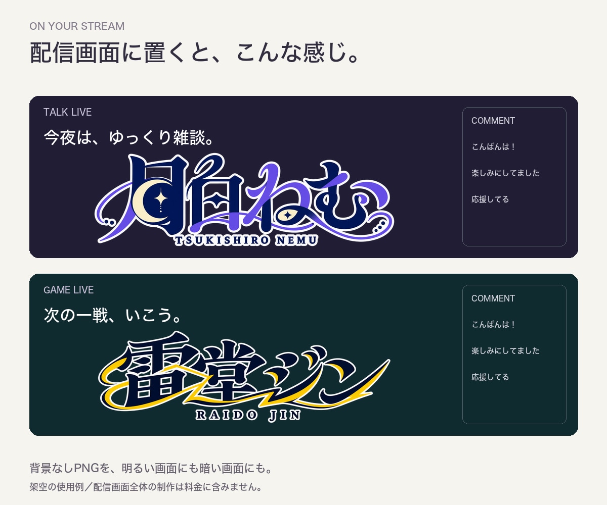 配信者・VTuberの名前ロゴを制作します かわいい・鋭い・上品、活動に合う文字の形へ イメージ4