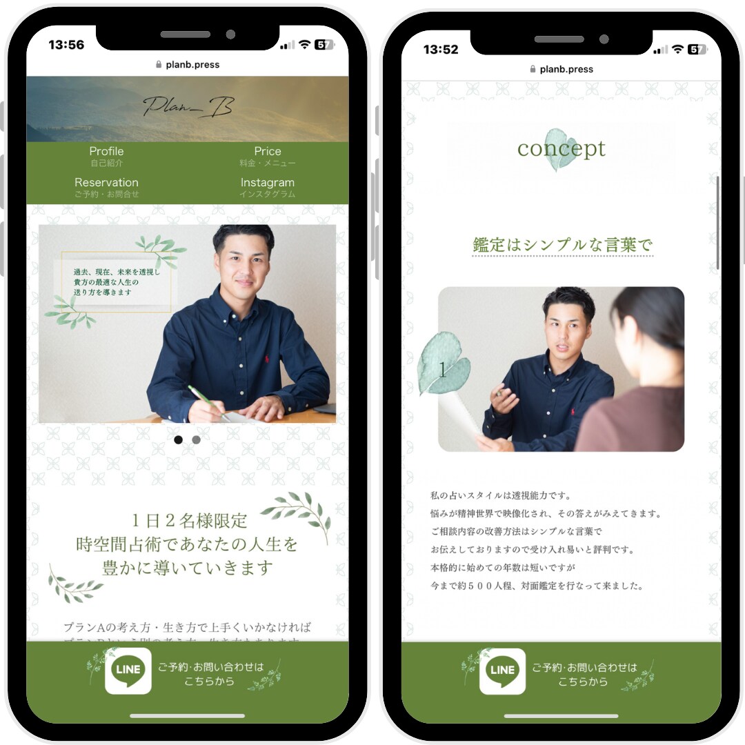 人気サロン経営者が集客に強いHPを制作します 経営者だからこそできるアドバイスを惜しみなくお伝えします イメージ3