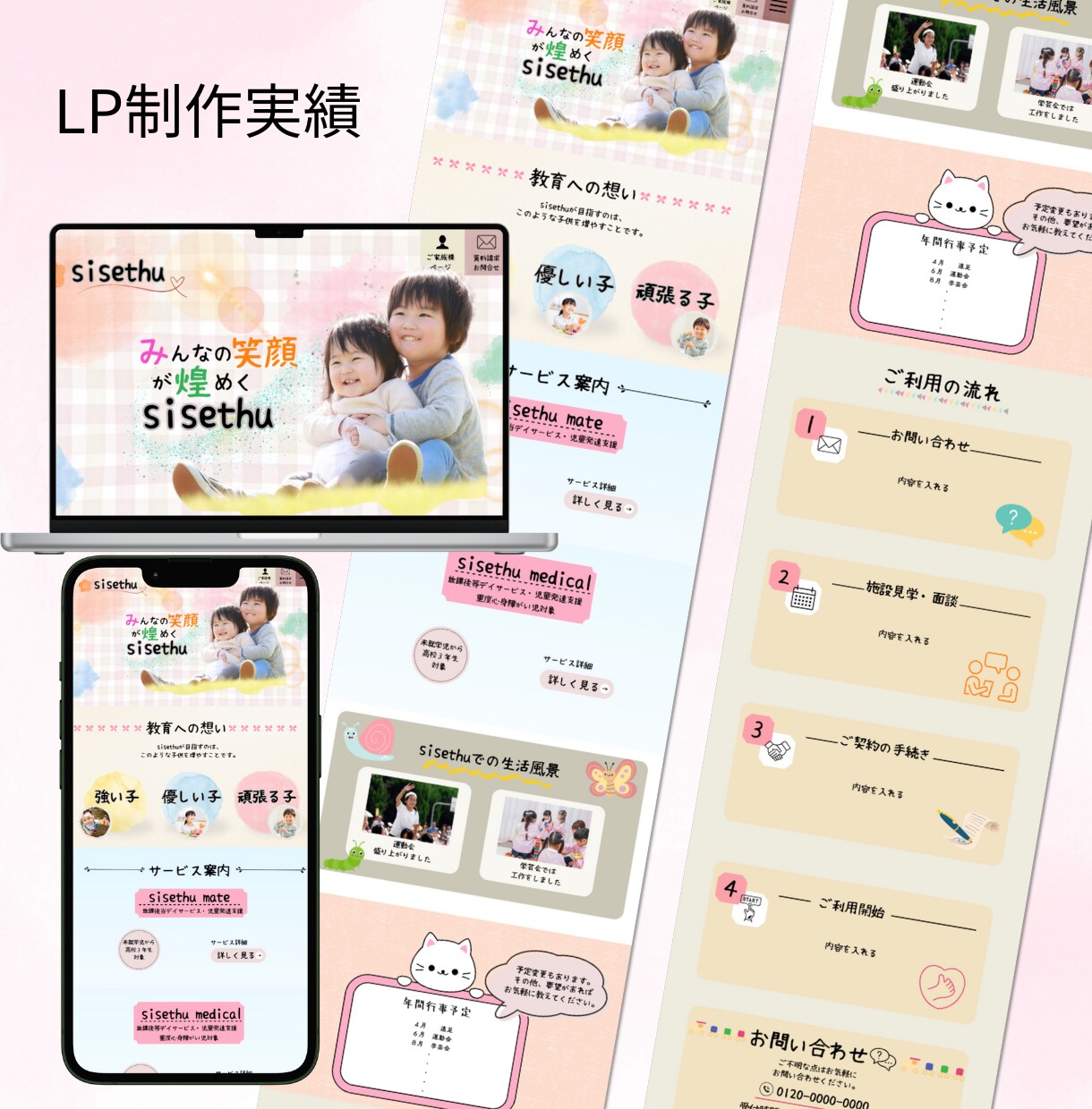 集客力UP！わかりやすく魅力的なLPを制作します あなたの商品がもっと売れる！集客力抜群のLPを作ります イメージ7