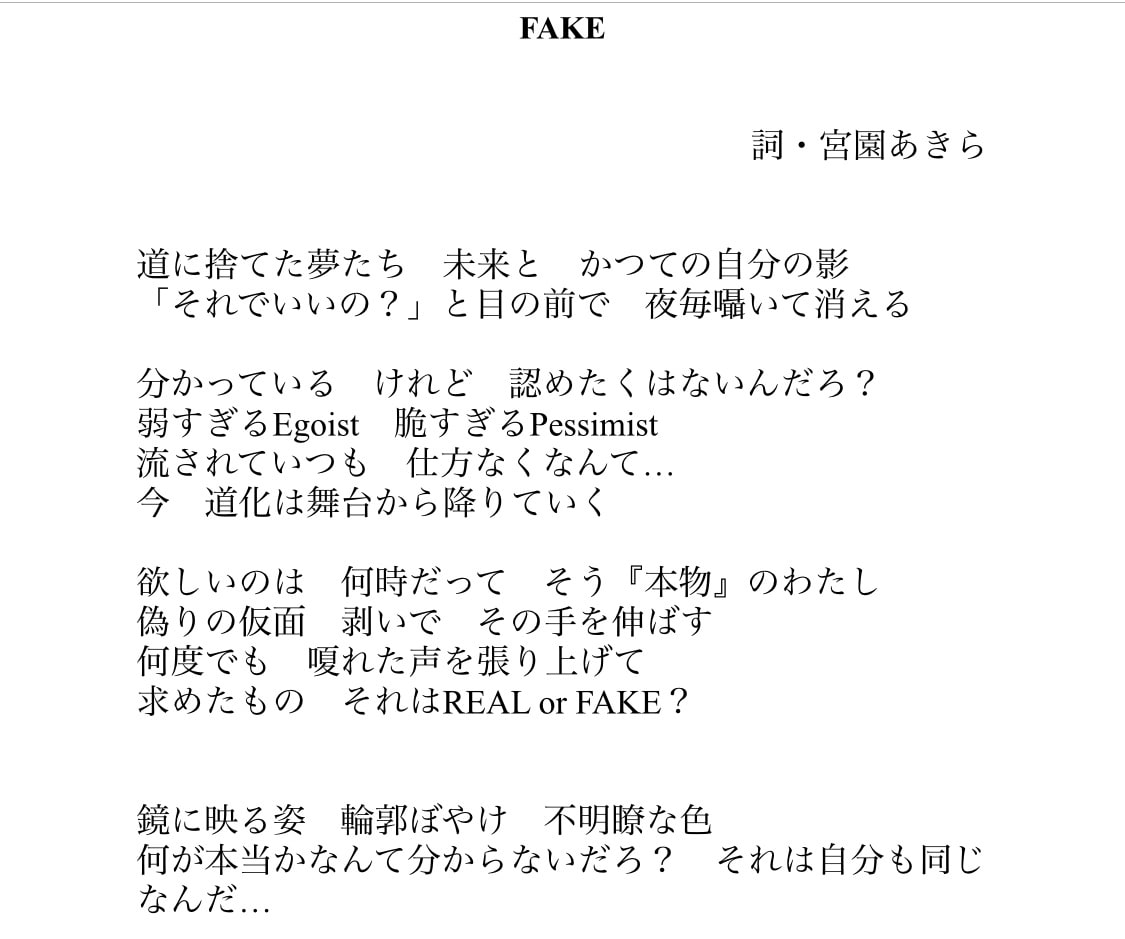 作詞はおまかせ！カッコいい歌詞を付けます ポップス、ロックは勿論、バラードやV系まで！ イメージ2
