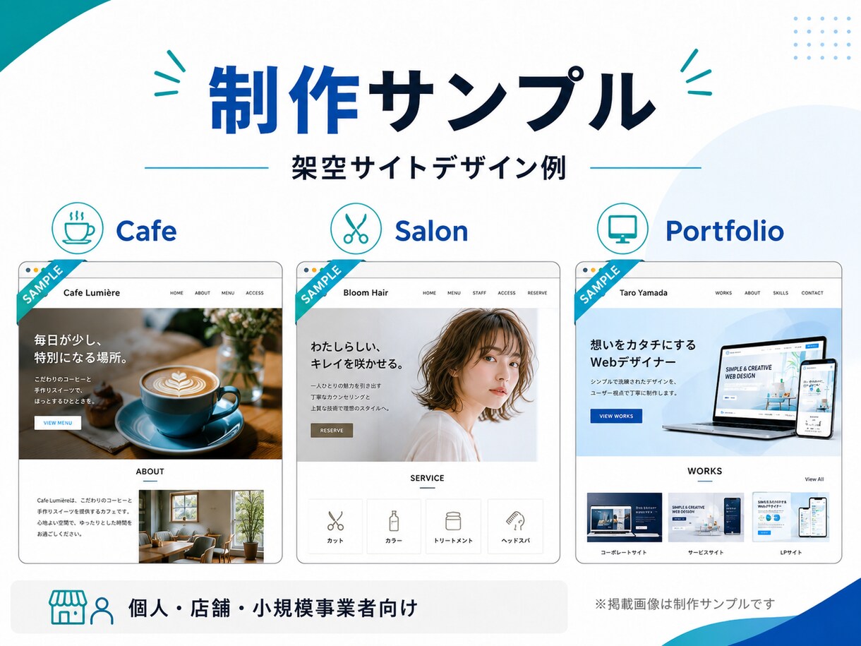 シンプルで見やすいWebサイトを制作します ご希望に合わせた見やすいWebサイト制作します！ イメージ3