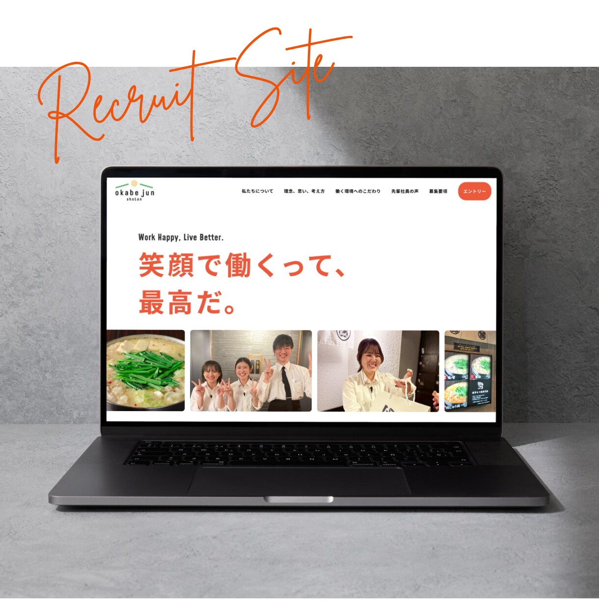 文章力とデザインで魅力伝わる採用LP作ります しっかり伝えるから、応募増加に繋がる。早期離職も防止！ イメージ5