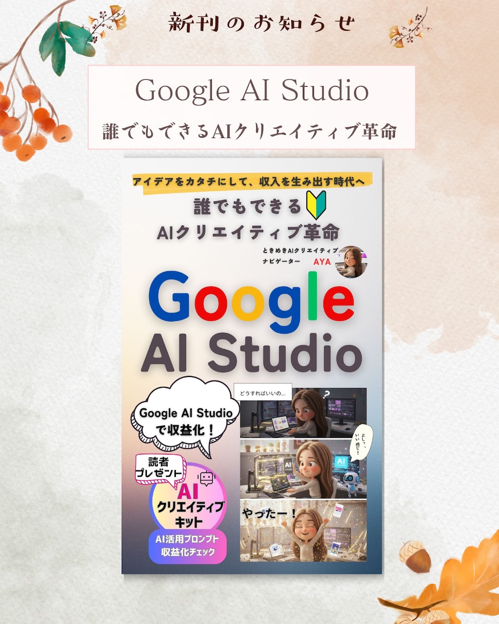 Kindle出版まるっとお任せ！読まれる本にします プレミアム出版プロデュースプラン（モニター） イメージ5