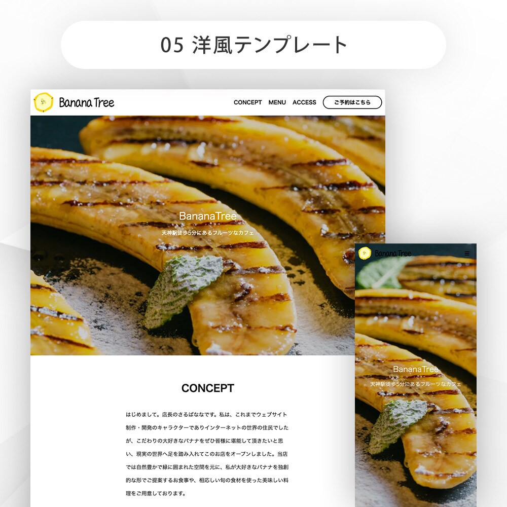 飲食店ホームページを作成します 今すぐホームページがほしい飲食店様におすすめのサービス イメージ6