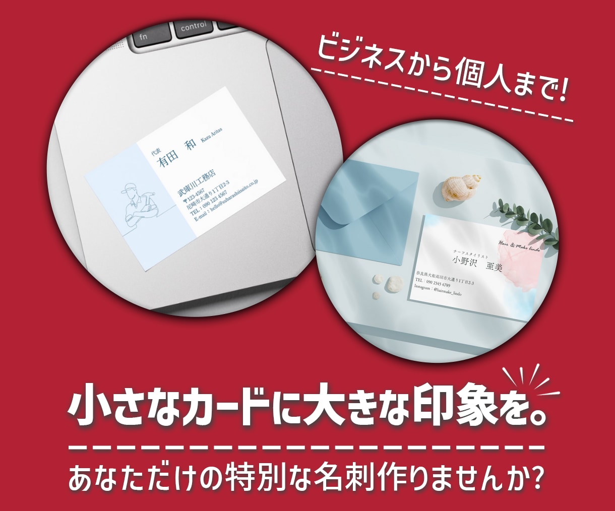 ビジネスから個人まで！あなたが伝わる名刺制作します 小さなカードに大きな印象を！あなただけの特別な名刺 イメージ1