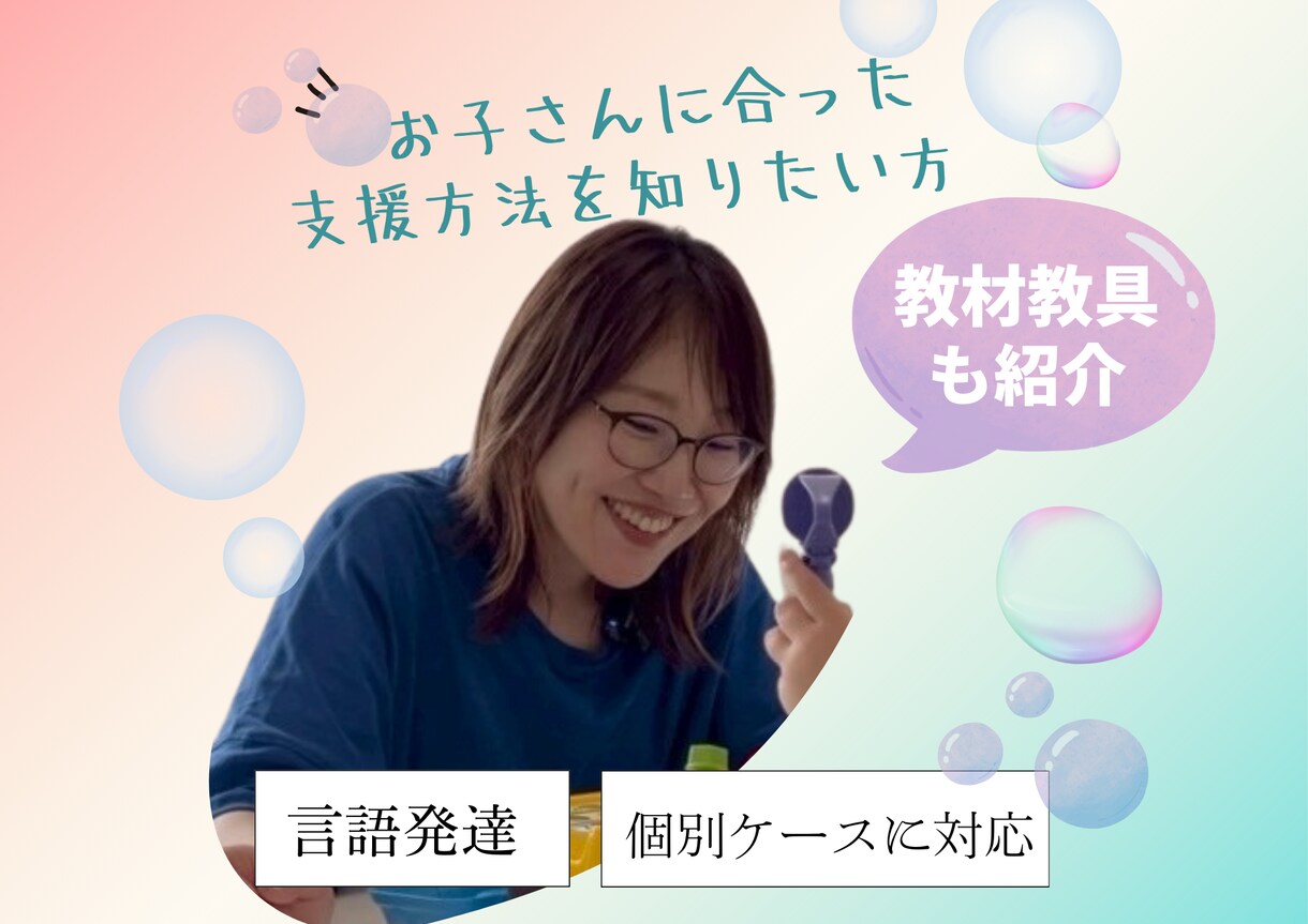 明日からの支援が楽しくなります 現役ST(言語聴覚士)による支援者のためのコーチング イメージ2