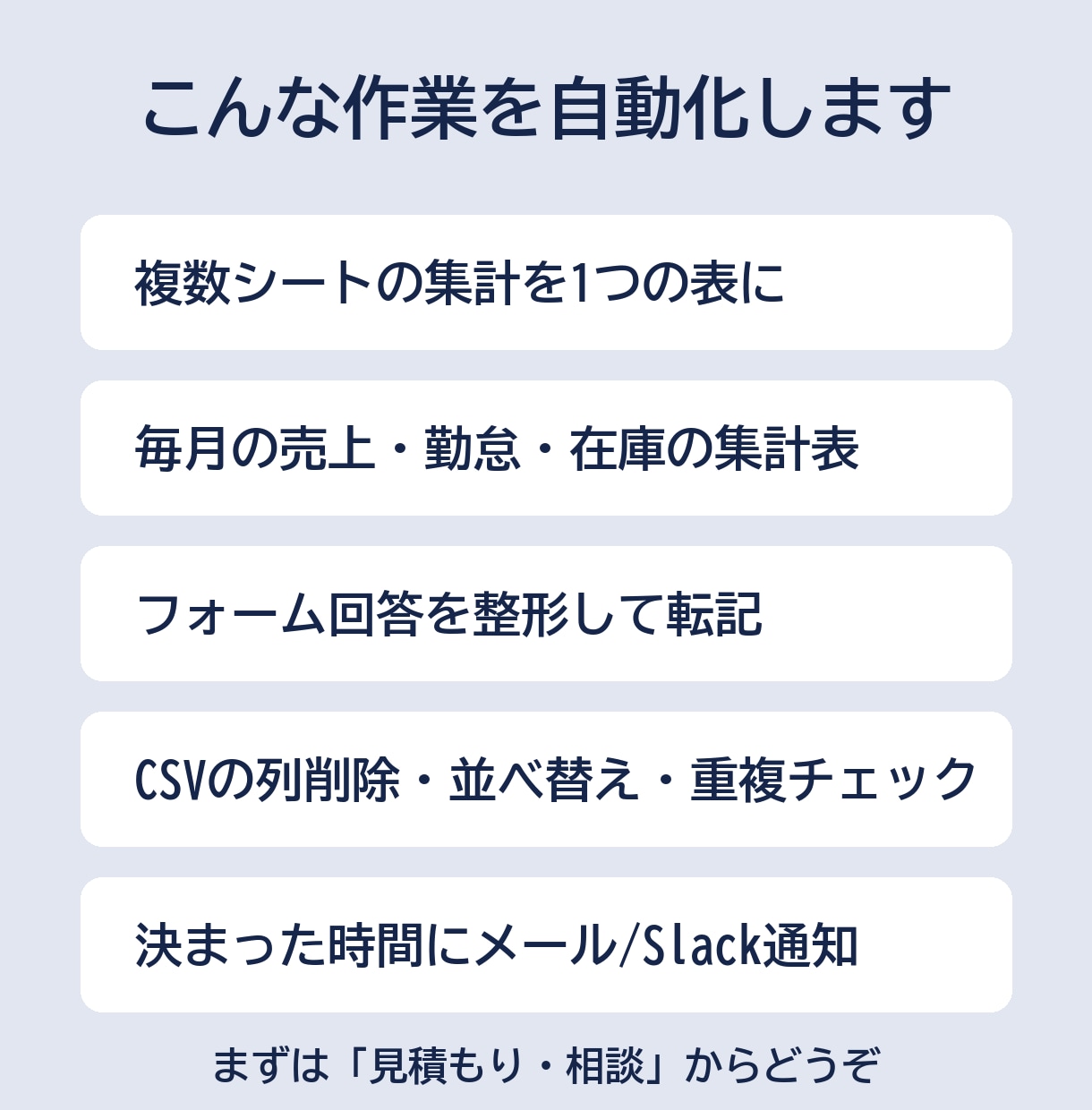 Excel・スプシの面倒な作業を自動化します 毎日のコピペ・集計・転記を、ボタン1つで終わる仕組みに イメージ3