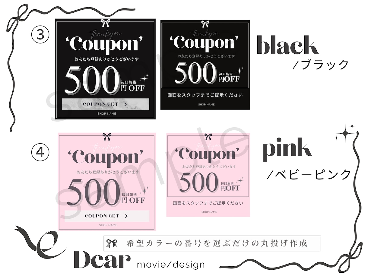 大人かわいい×韓国風｜LINEクーポン作ります 選ぶだけ簡単！韓国風×大人かわいい クーポンセット♡♡ イメージ4