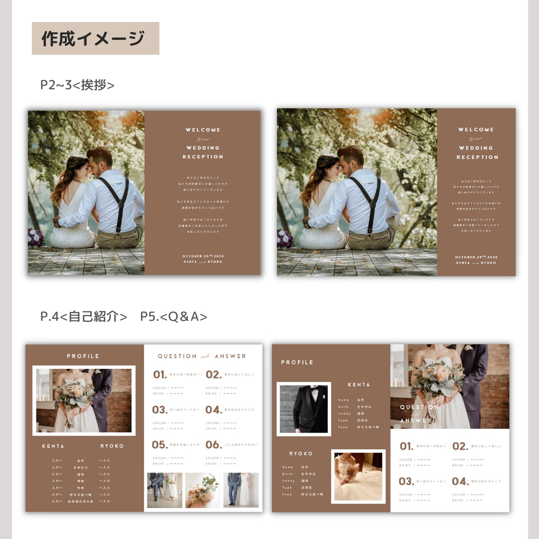 結婚式用プロフィールブックテンプレートをお渡します 【パワポで自作】詳しい作り方ガイド付❁A5版　ボヌール イメージ5