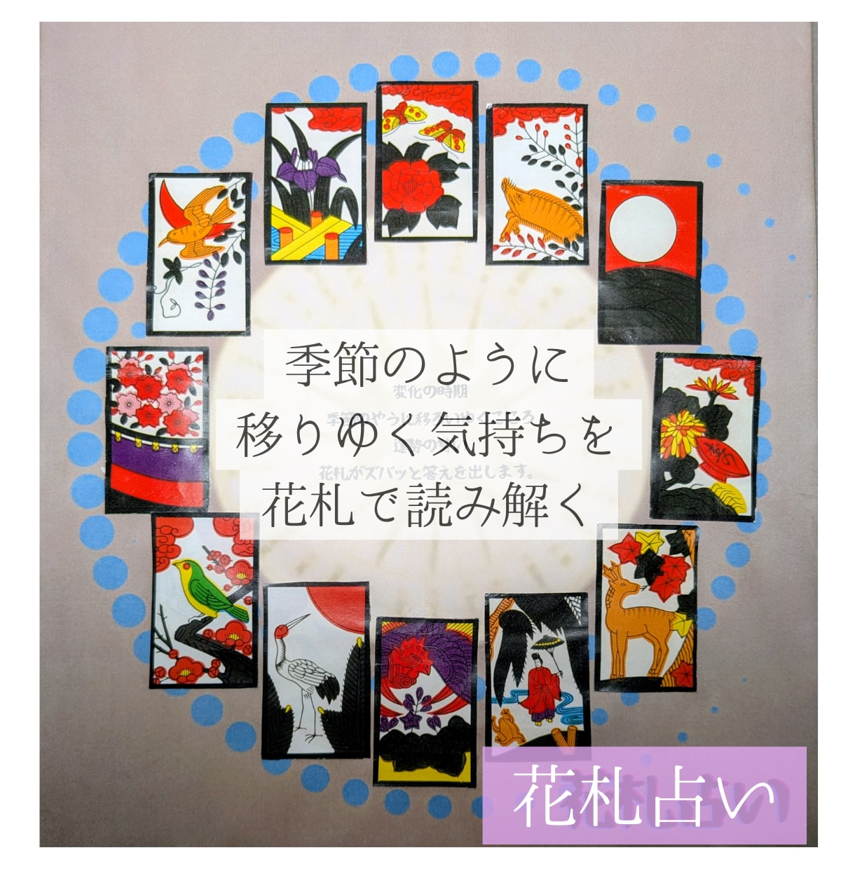 あの人の気持ち…その知りたい！に答えます 知りたいけど教えてくれない！あの人が秘めている想いを鑑定！ イメージ3