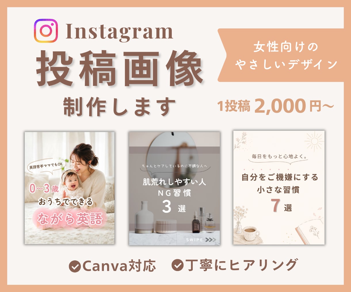Instagram投稿画像をCanvaで制作します 想いが伝わる投稿画像を丁寧に制作します！ イメージ1