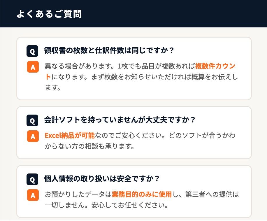 領収書を渡すだけ！個人事業主の記帳代行します freee・マネーフォワード・弥生他。丁寧迅速に対応します！ イメージ4