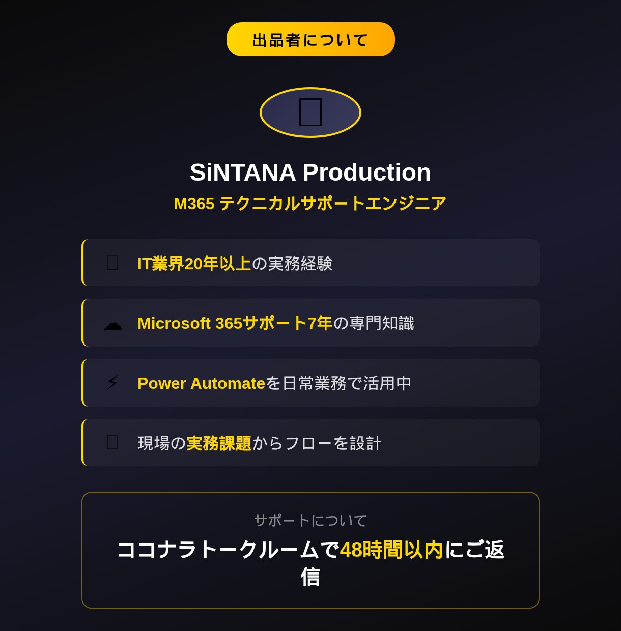 業務自動化PAフロー4種を提供します 導入ガイド付き。月9時間の手作業がゼロに。 イメージ5