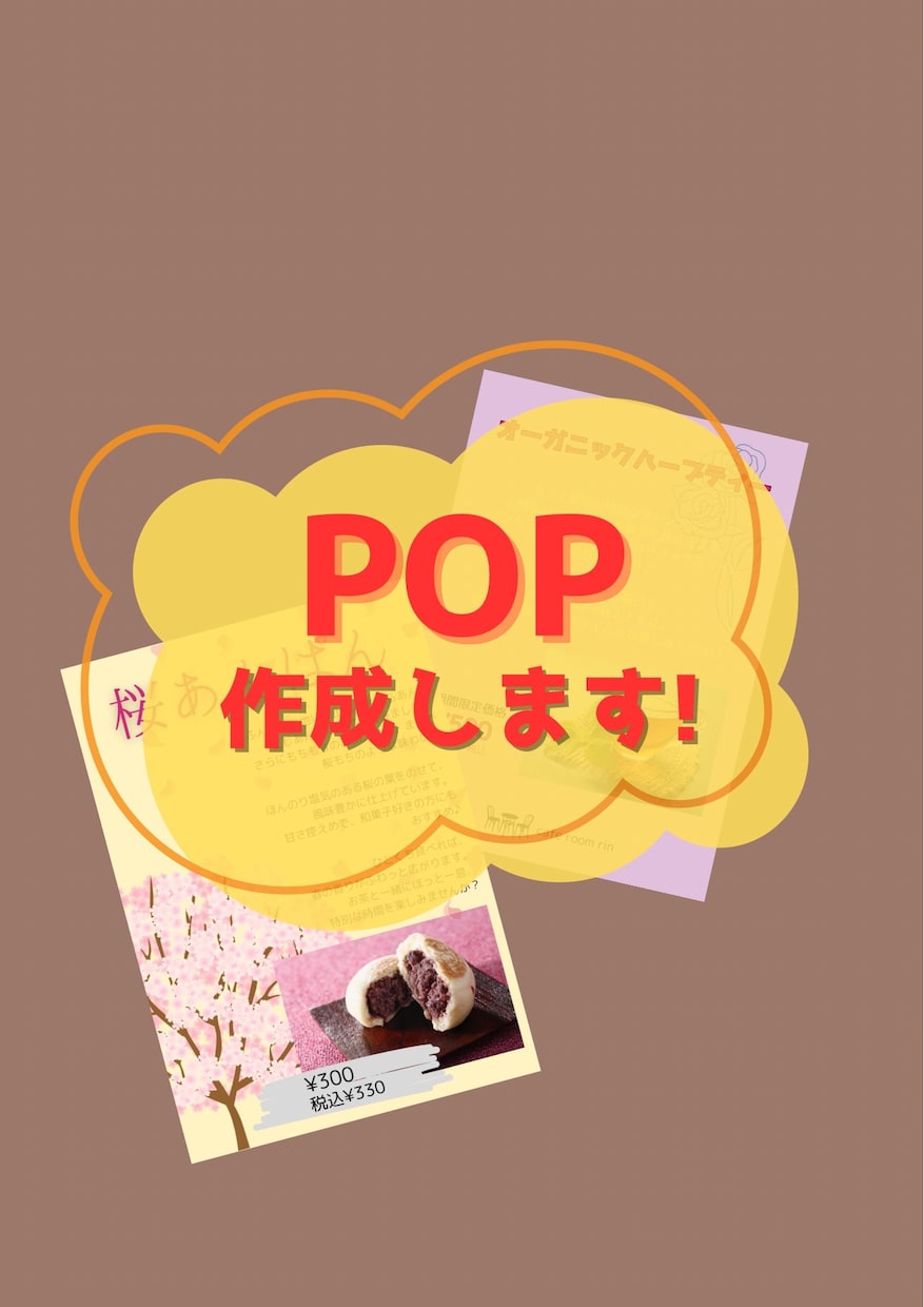 カフェ、パン屋のPOP制作します \モニター様価格/3名様限定！ イメージ1